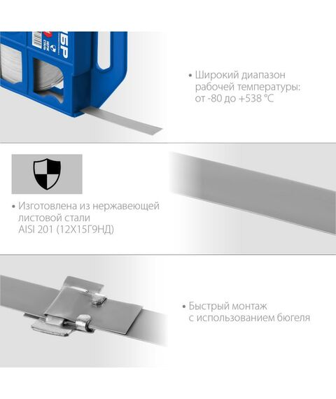 Перфорированный крепеж: Бандажная лента Зубр Профессионал 20х0.7мм 50м, нержавеющая, БДЛ [310243] фотографии