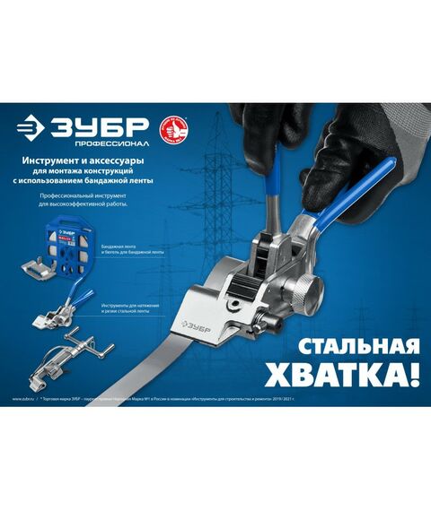 Перфорированный крепеж: Бюгель для бандажной ленты Зубр Профессионал 20мм 150 шт, нержавеющий, БГЛ [310266] фотографии