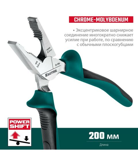 Столярно-слесарный инструмент: Плоскогубцы комбинированые KRAFTOOL 200 мм [22011-1-20] фотографии