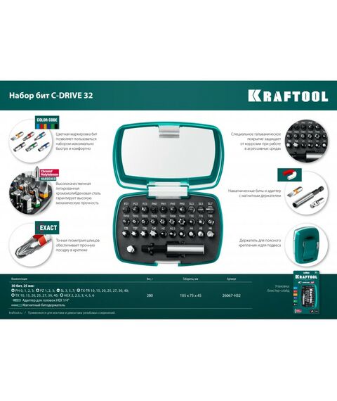Наборы оснастки: Набор бит KRAFTOOL 26067-H32 фотографии