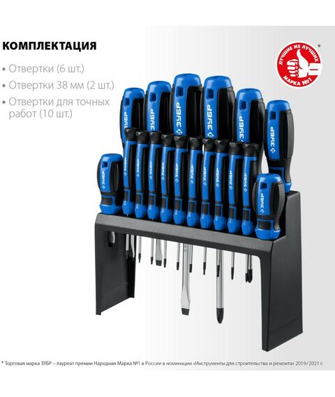 Отвертки: Набор отверток Зубр Профессионал-18 18 шт [25242] фотографии