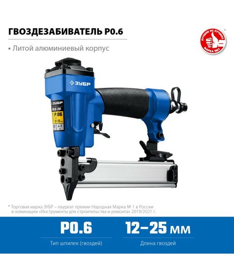 Пневмостеплеры: Пневматический нейлер (гвоздезабиватель) Зубр Профессионал P0.6-25 шпильки тип P0.6 (12-25 мм) [31936] фотографии
