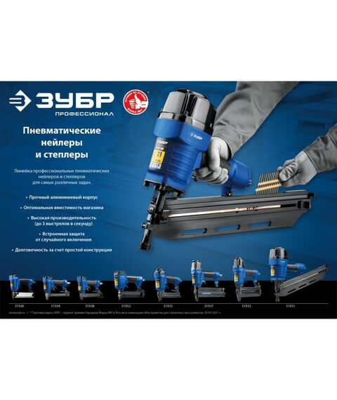 Пневмостеплеры: Пневматический нейлер (гвоздезабиватель) Зубр Профессионал P0.6-25 шпильки тип P0.6 (12-25 мм) [31936] фотографии