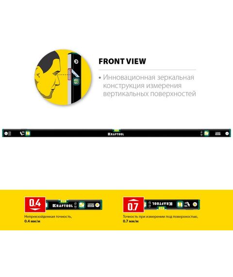 Строительные уровни: уровень с зеркальным глазком KRAFTOOL 1500 мм [34781-150] фотографии
