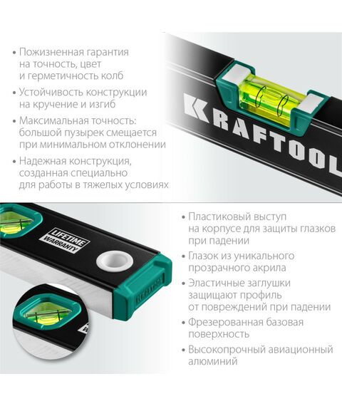 Строительные уровни: уровень с зеркальным глазком KRAFTOOL 1500 мм [34781-150] фотографии