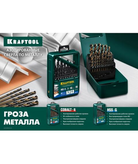 Наборы оснастки: Набор сверл по металлу KRAFTOOL COBALT 25шт 1-13мм HSS-Co(8%), сталь М42(S2-10-1-8) [29656-H25] фотографии