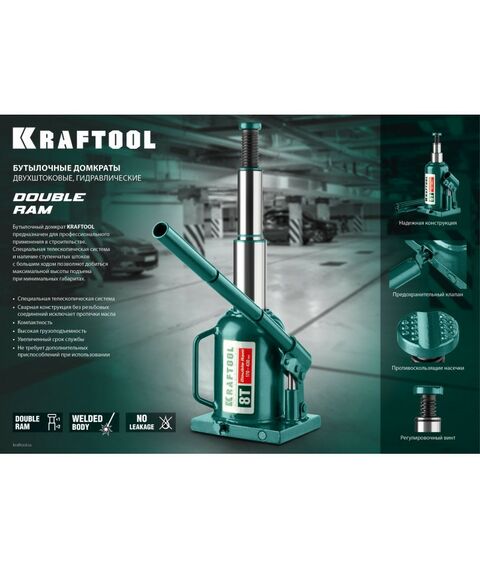 Домкраты: Домкрат двухштоковый бутылочный KRAFTOOL DOUBLE RAM 2т 170-380мм с увеличенным подъемом [43463-2] фотографии