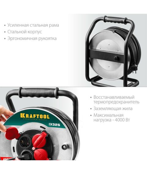 Удлинители электрические: Силовой удлинитель на стальной катушке KRAFTOOL K-325 КГ 3х2.5 50м 4000Вт IP44 [55086-50] фотографии