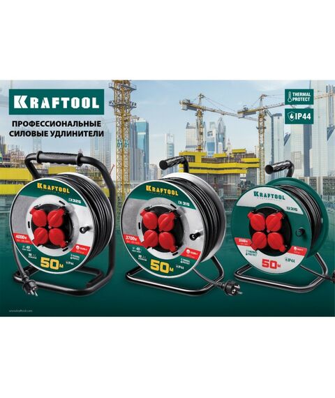 Удлинители электрические: Силовой удлинитель на стальной катушке KRAFTOOL K-325 КГ 3х2.5 50м 4000Вт IP44 [55086-50] фотографии