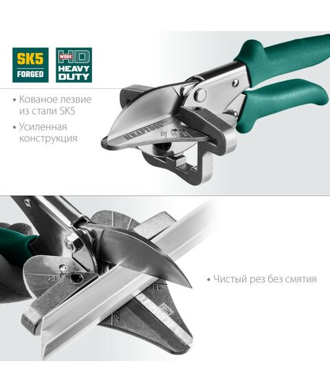 Ножницы по металлу: Угловые ножницы KRAFTOOL MC-7 для пластмассовых и резиновых профилей [23372] фотографии