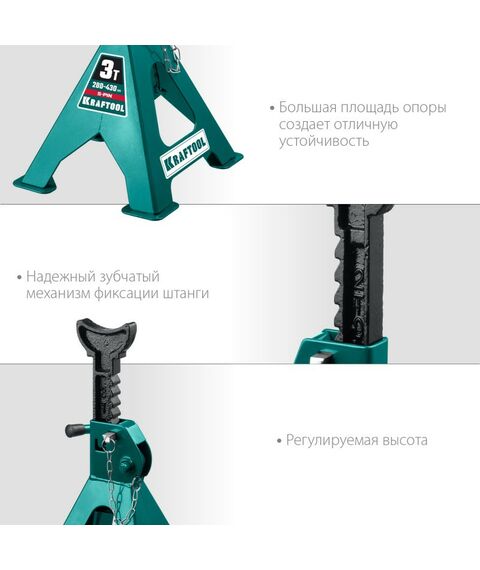Домкраты: Подставка страховочная усиленная KRAFTOOL S-PIN 3т 280-430мм со штифтом [43465-3] фотографии