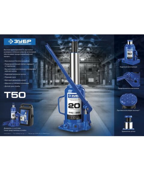 Домкраты: Домкрат бутылочный гидравлический Зубр Профессионал 6т 215-415мм в кейсе [43060-6-K] фотографии