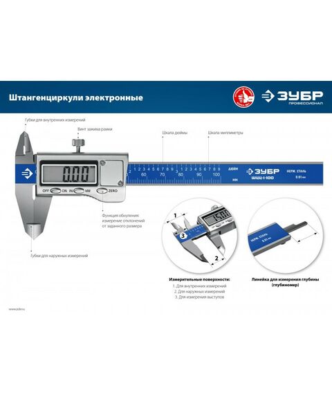 Штангенциркули: Электронный штангенциркуль Зубр ШЦЦ-I-100-0,01 нерж сталь, 100мм [34463-100] фотографии