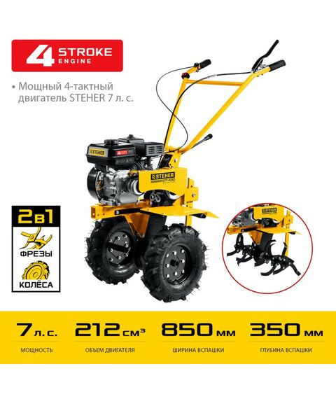 Тракторы и мотоблоки: Бензиновый мотоблок STEHER GT-430 с понижающей передачей, 7 л.с. фотографии