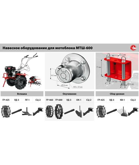 Тракторы и мотоблоки: Бензиновый мотоблок Зубр МТШ-600 9 л.с, вал отбора мощности фотографии