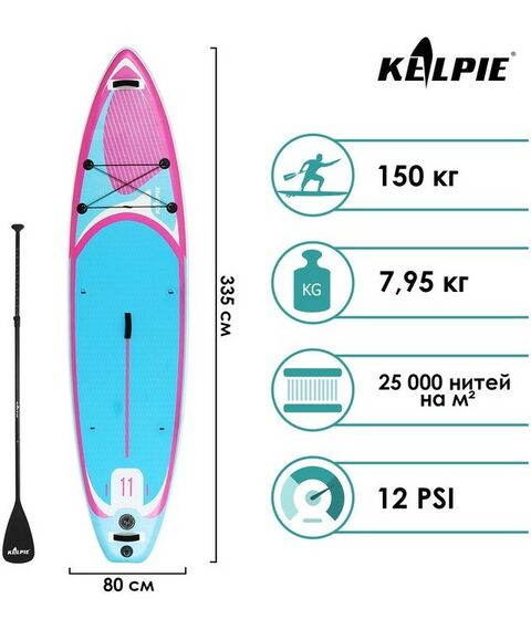 SUP-серфинг: SUP-доска надувная универсальная KELPIE 11" 335 х 80 х 15 см фотографии