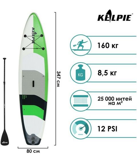 SUP-серфинг: SUP-доска надувная KELPIE KELPIE 11,5" 347 х 80 х 15 см фотографии