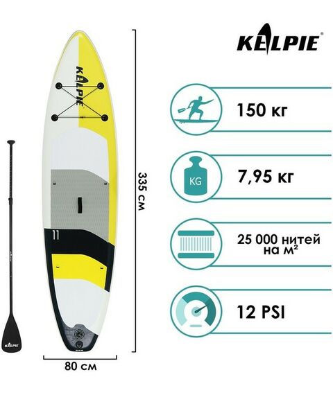 SUP-серфинг: SUP-доска надувная KELPIE TOURING 11" 335 х 80 х 15 см фотографии