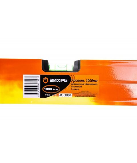 Строительные уровни: Уровень алюминиевый Вихрь Магнитный 1000мм 3 глазка фрезерованный фотографии