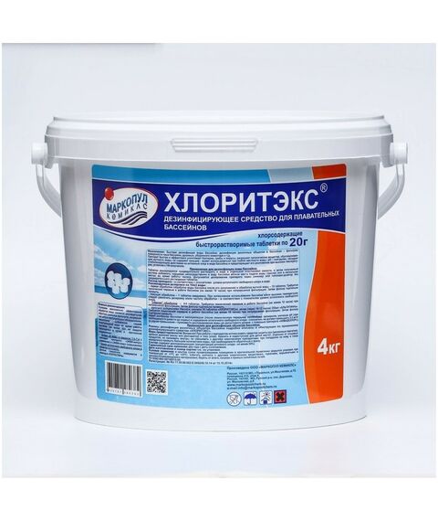 Бассейны: Дезинфицирующее средство для воды в бассейне  Хлоритэкс ведро 4 кг фотографии