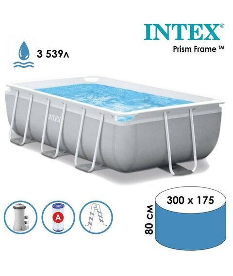 Бассейны: Бассейн Intex PRISM FRAME 300*175*80 насос с фильтром 220V + лестница [26784NP] фотографии
