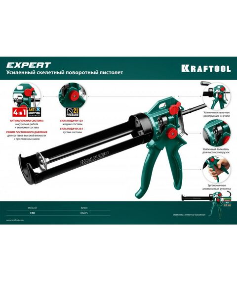 Пистолеты монтажные, тепловые, клеящие, пескоструйные: Пистолет для герметика усиленный KRAFTOOL EXPERT 4-in-1 скелетный, поворотный, 310 мл [06675] фотографии
