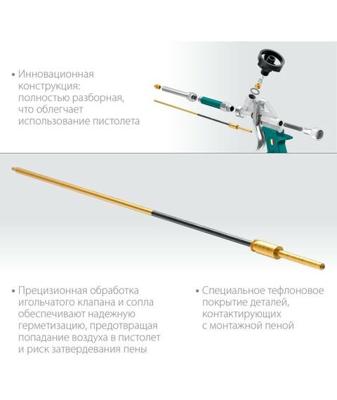 Пистолеты монтажные, тепловые, клеящие, пескоструйные: Обслуживаемый пистолет для монтажной пены KRAFTOOL EXTREME 06800 разборный фотографии