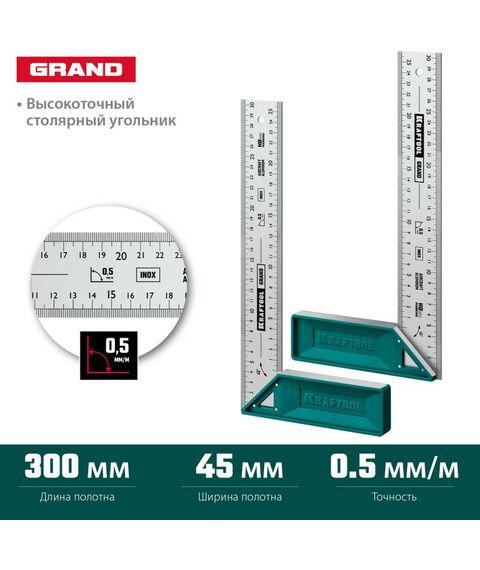 Угломеры, уклономеры: Высокоточный столярный угольник KRAFTOOL GRAND 300 мм [3439-30] фотографии