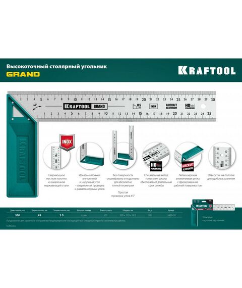 Угломеры, уклономеры: Высокоточный столярный угольник KRAFTOOL GRAND 300 мм [3439-30] фотографии