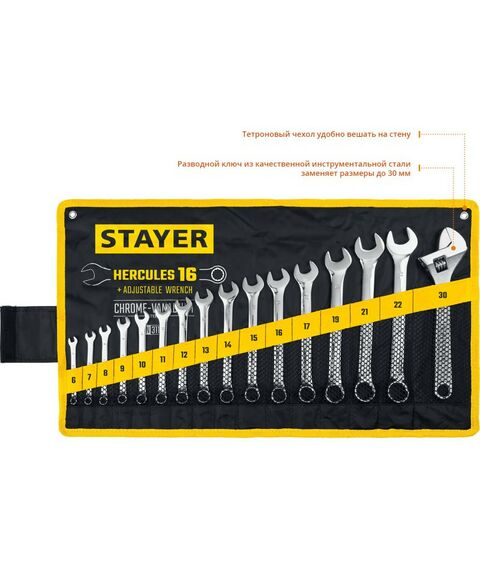 Столярно-слесарный инструмент: Набор комбинированных и разводных гаечных ключей STAYER HERCULES 6 - 30 мм 16 шт [27092-H16] фотографии