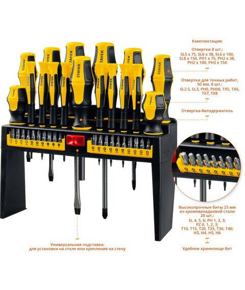 Отвертки: Набор отверток с насадками STAYER Hercules-PRO-37 37 шт [25312-H37] фотографии