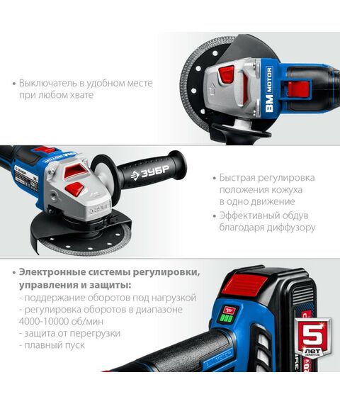 Угловые шлифмашинки (болгарки): Бесщеточная УШМ Зубр Профессионал AB-125-41 20В, 1 АКБ (4Ач), в сумке фотографии