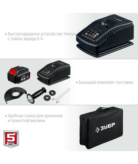 Угловые шлифмашинки (болгарки): Бесщеточная УШМ Зубр Профессионал AB-125-41 20В, 1 АКБ (4Ач), в сумке фотографии