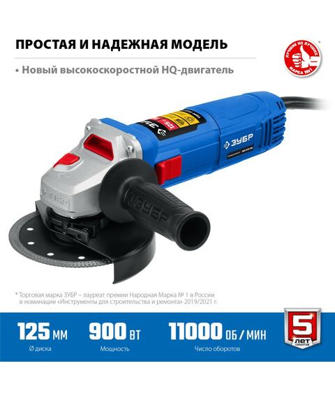 Угловые шлифмашинки (болгарки): УШМ Зубр Профессионал УШМ-П125-900 125 мм, 900 Вт фотографии