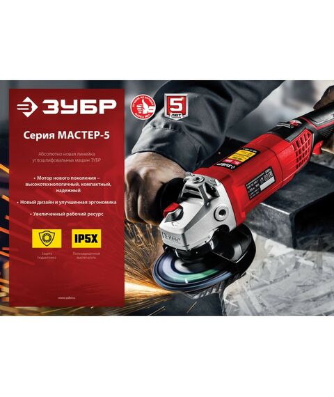 Угловые шлифмашинки (болгарки): УШМ Зубр УШМ-230-2205 П 230 мм, 2200 Вт, компакт фотографии