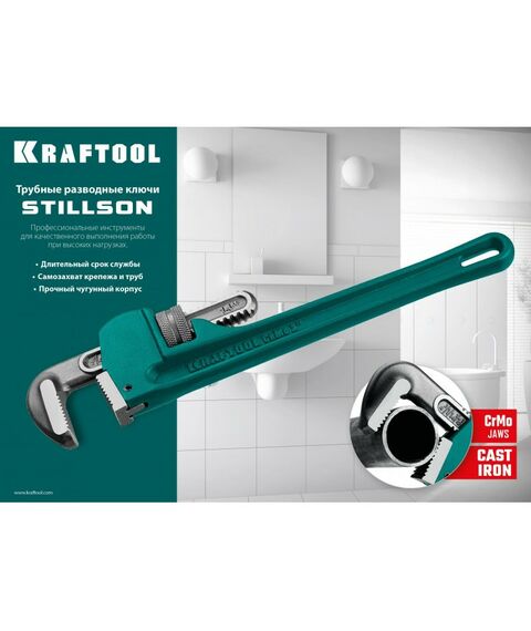 Столярно-слесарный инструмент: Трубный разводной ключ KRAFTOOL STILLSON 2.5" [2727-45] фотографии