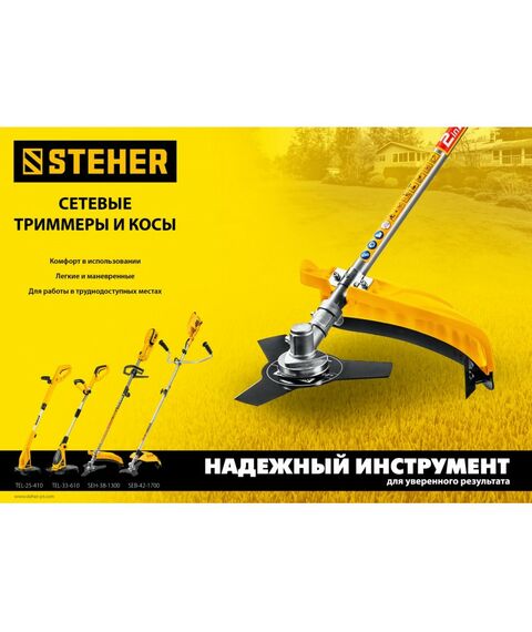 Триммеры: Триммер сетевой STEHER TEL-25-410 400 Вт, ш/с 25 см фотографии