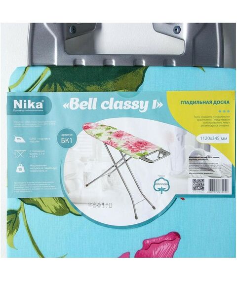 Гладильные доски, сушилки для белья: Доска гладильная  БЕЛЛЬ-КЛАССИК1 цвета микс фотографии