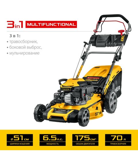 Газонокосилки: Самоходная газонокосилка бензиновая STEHER GLM-510p 510 мм, 6.5 л.с фотографии