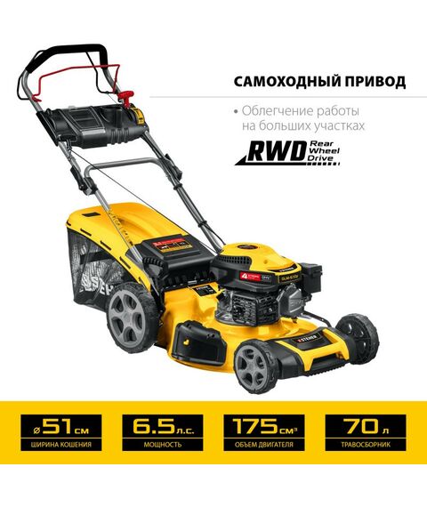 Газонокосилки: Самоходная газонокосилка бензиновая STEHER GLM-510p 510 мм, 6.5 л.с фотографии