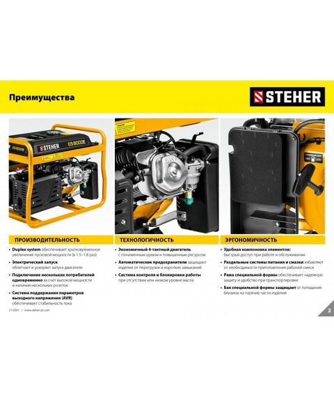 Электростанции: Бензиновый генератор STEHER GS-3500 2800 Вт [GS-3500] фотографии