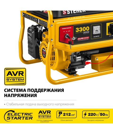Электростанции: Бензиновый генератор с электростартером STEHER GS-4500Е 3300 Вт фотографии