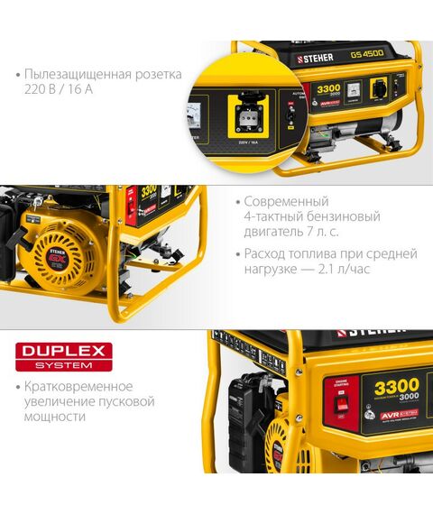 Электростанции: Бензиновый генератор STEHER GS-4500 3300 Вт [GS-4500] фотографии