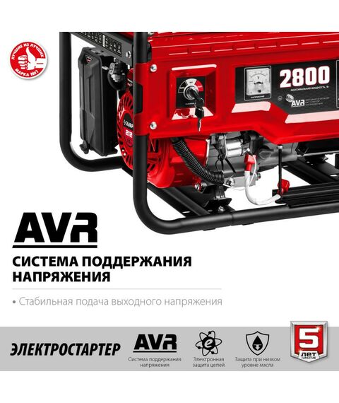 Электростанции: Бензиновый генератор с электростартером Зубр СБ-2800Е 2800 Вт фотографии