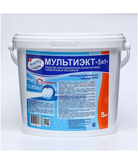Бассейны: Средство для обработки воды в бассейне  Мультиэкт "5 в 1" таблетки 200 г фотографии