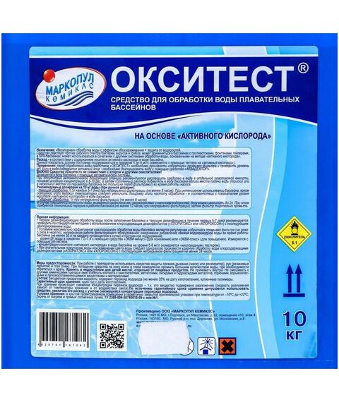 Бассейны: Активный кислород для обработки воды в бассейне  Окситест 10 кг фотографии