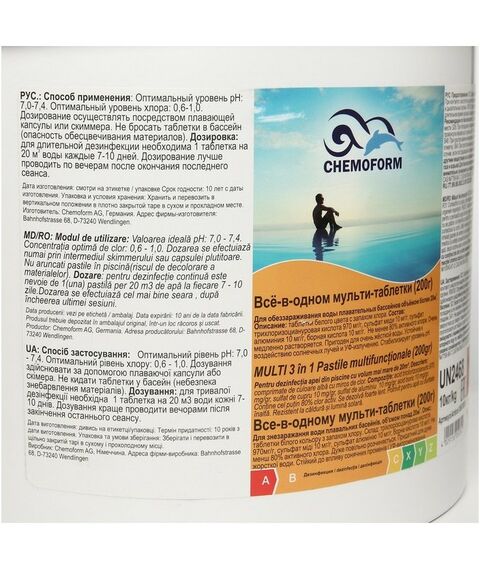 Бассейны: Мульти-таблетки для воды бассейна  "Всё в одном" (200 гр) 10 кг фотографии