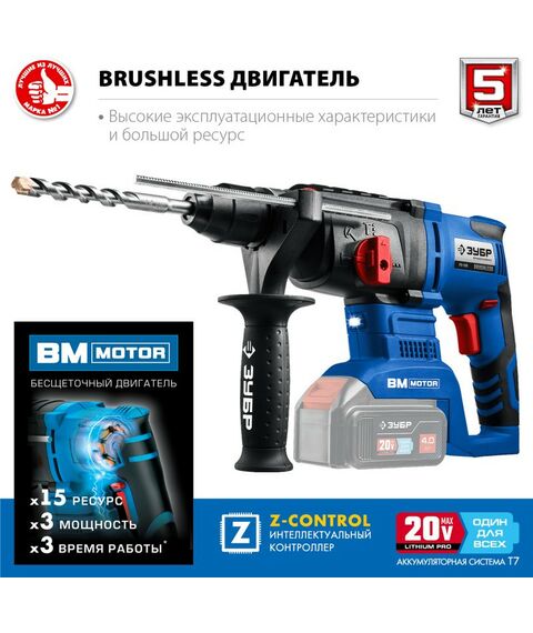 Перфораторы: Бесщеточный перфоратор Зубр Профессионал PB-260 20В, без АКБ, в коробке фотографии