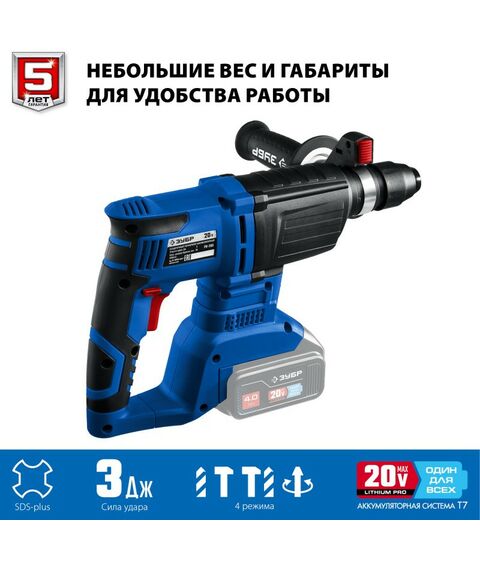 Перфораторы: Бесщеточный перфоратор Зубр Профессионал PB-260 20В, без АКБ, в коробке фотографии