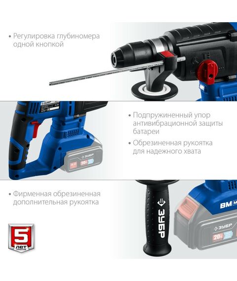 Перфораторы: Бесщеточный перфоратор Зубр Профессионал PB-260 20В, без АКБ, в коробке фотографии